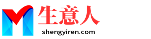 南平生意人资源共享会